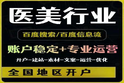 竞价推广开户全流程详解：一则企业成功案例
